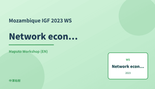 Network economics — Mozambique IGF 2023 Maputo Workshop