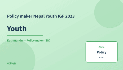 Policy maker: Youth — Nepal Youth IGF 2023 Kathmandu