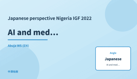 Japanese perspective: AI and medical ethics — Nigeria IGF 2022 Abuja WS