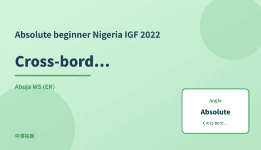 Absolute beginner: Cross-border AI regulation — Nigeria IGF 2022 Abuja WS