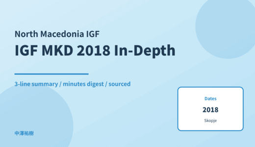 IGF MKD 2018 (North Macedonia IGF) — In-Depth Report: Minutes Digest & 3-Line Summary