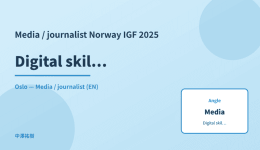 Media / journalist: Digital skills education — Norway IGF 2025 Oslo