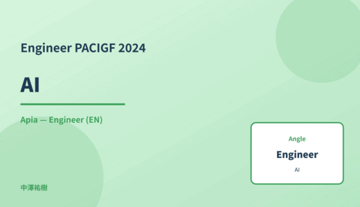Engineer: AI — PACIGF 2024 Apia