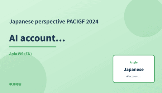 Japanese perspective: AI accountability — PACIGF 2024 Apia WS