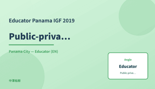 Educator: Public-private collaboration — Panama IGF 2019 Panama City