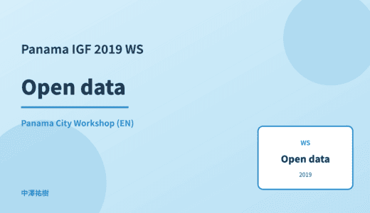 Open data — Panama IGF 2019 Panama City Workshop