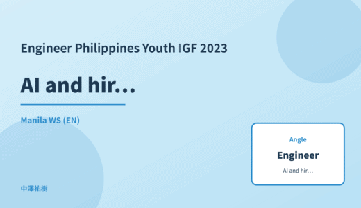 Engineer: AI and hiring bias — Philippines Youth IGF 2023 Manila WS