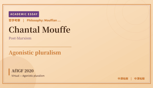 Mouffian Agonism on AfIGF 2020 Virtual — Agonistic pluralism