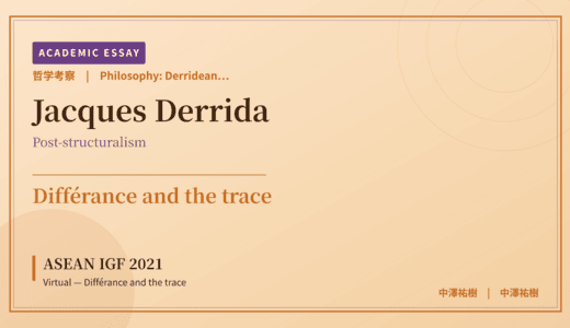 Derridean Deconstruction on ASEAN IGF 2021 Virtual — Différance and the trace
