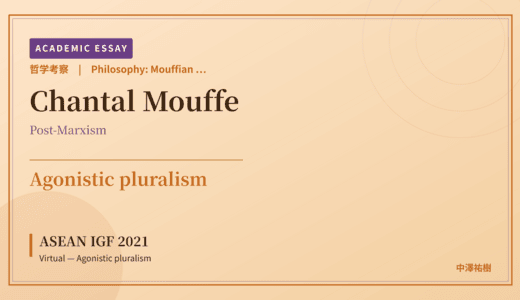 Mouffian Agonism on ASEAN IGF 2021 Virtual — Agonistic pluralism