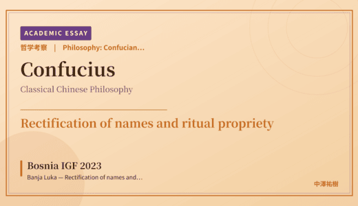 Confucian Rectification of Names on Bosnia IGF 2023 Banja Luka — Rectification of names and ritual propriety