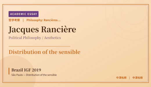 Rancièrean Disagreement on Brazil IGF 2019 São Paulo — Distribution of the sensible