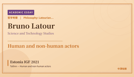 Latourian Actor-Network Theory on Estonia IGF 2021 Tallinn — Human and non-human actors