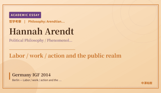 Arendtian Action on Germany IGF 2014 Berlin — Labor / work / action and the public realm