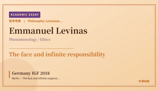 Levinasian Ethics of the Other on Germany IGF 2018 Berlin — The face and infinite responsibility