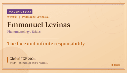 Levinasian Ethics of the Other on Global IGF 2024 Riyadh — The face and infinite responsibility