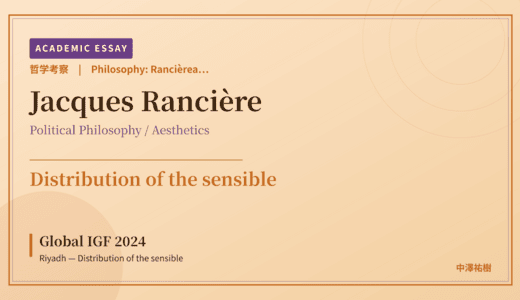 Rancièrean Disagreement on Global IGF 2024 Riyadh — Distribution of the sensible