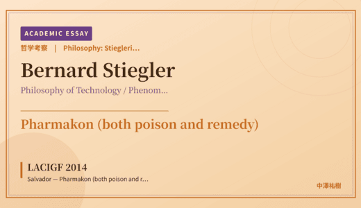 Stieglerian Pharmakon on LACIGF 2014 Salvador — Pharmakon (both poison and remedy)
