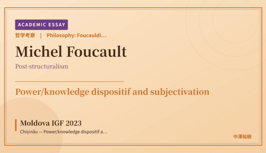 Foucauldian Governmentality on Moldova IGF 2023 Chișinău — Power/knowledge dispositif and subjectivation