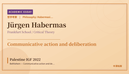 Habermasian Public Sphere on Palestine IGF 2022 Bethlehem — Communicative action and deliberation