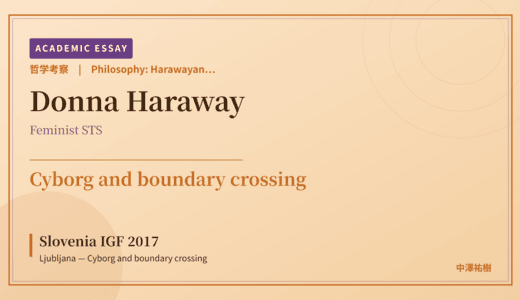 Harawayan Cyborg Manifesto on Slovenia IGF 2017 Ljubljana — Cyborg and boundary crossing