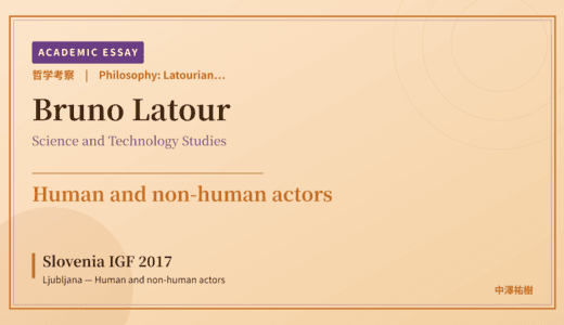 Latourian Actor-Network Theory on Slovenia IGF 2017 Ljubljana — Human and non-human actors