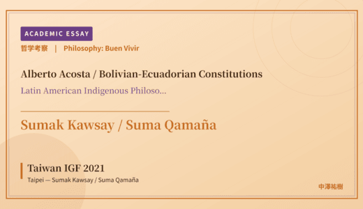 Buen Vivir on Taiwan IGF 2021 Taipei — Sumak Kawsay / Suma Qamaña