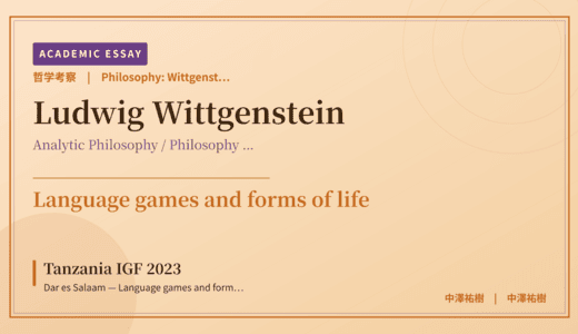 Wittgensteinian Language Games on Tanzania IGF 2023 Dar es Salaam — Language games and forms of life