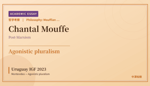 Mouffian Agonism on Uruguay IGF 2023 Montevideo — Agonistic pluralism