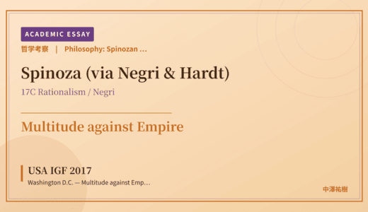 Spinozan Multitude on USA IGF 2017 Washington D.C. — Multitude against Empire