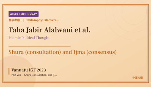 Islamic Shura (Consultation) on Vanuatu IGF 2023 Port Vila — Shura (consultation) and Ijma (consensus)