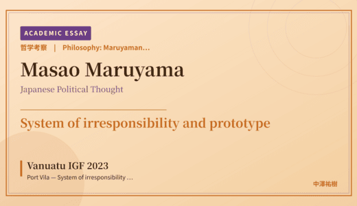Maruyaman Japanese Modernity on Vanuatu IGF 2023 Port Vila — System of irresponsibility and prototype