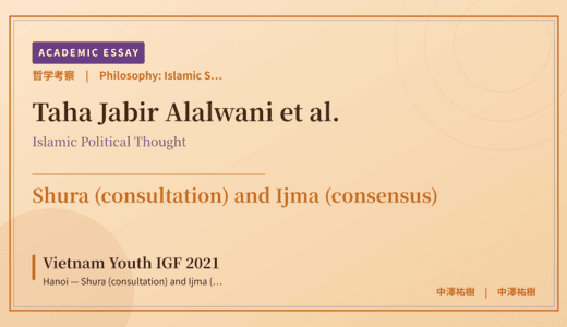 Islamic Shura (Consultation) on Vietnam Youth IGF 2021 Hanoi — Shura (consultation) and Ijma (consensus)