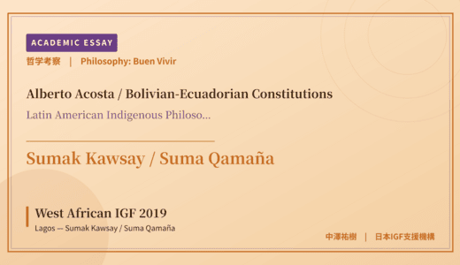 Buen Vivir on West African IGF 2019 Lagos — Sumak Kawsay / Suma Qamaña