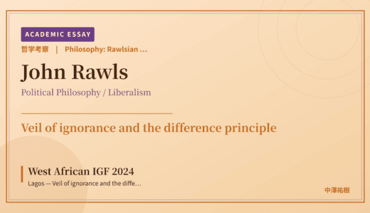 Rawlsian Justice on West African IGF 2024 Lagos — Veil of ignorance and the difference principle