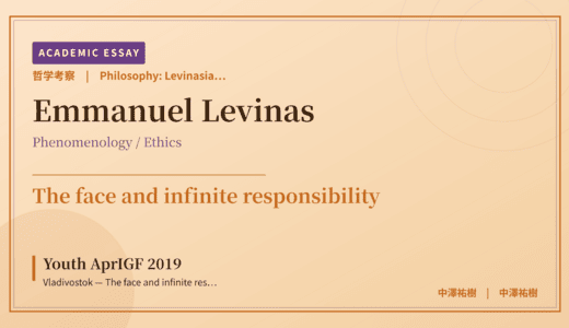 Levinasian Ethics of the Other on Youth AprIGF 2019 Vladivostok — The face and infinite responsibility