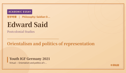 Saidian Orientalism on Youth IGF Germany 2021 Virtual — Orientalism and politics of representation