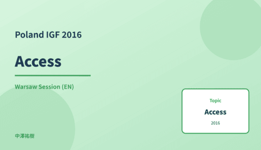 Access — Poland IGF 2016 Warsaw Session
