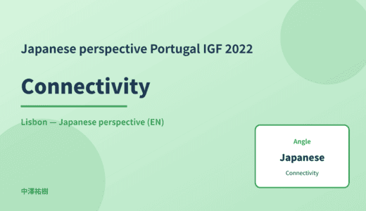 Japanese perspective: Connectivity — Portugal IGF 2022 Lisbon