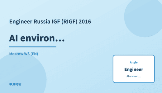 Engineer: AI environmental impact — Russia IGF (RIGF) 2016 Moscow WS