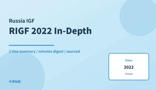 RIGF 2022 — The 12th Russian Internet Governance Forum — In-Depth Report: Minutes Digest & 3-Line Summary