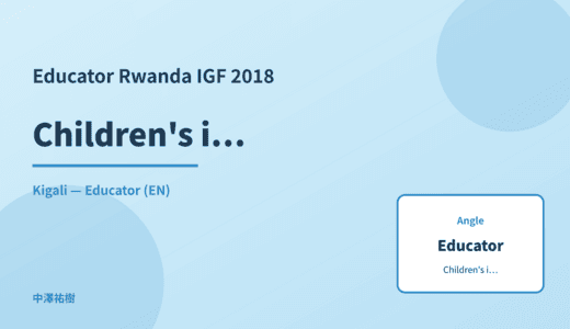 Educator: Children's internet use — Rwanda IGF 2018 Kigali