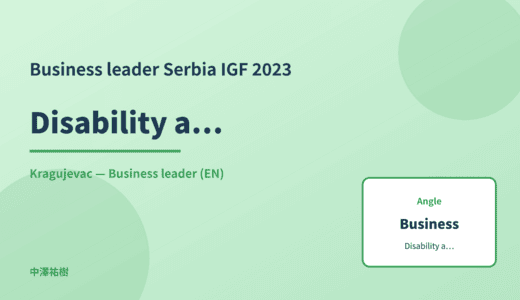 Business leader: Disability accessibility — Serbia IGF 2023 Kragujevac