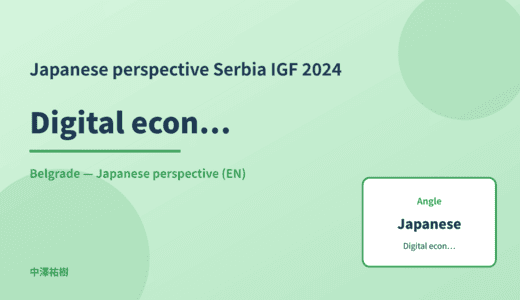 Japanese perspective: Digital economy — Serbia IGF 2024 Belgrade
