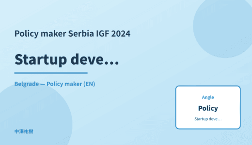 Policy maker: Startup development — Serbia IGF 2024 Belgrade