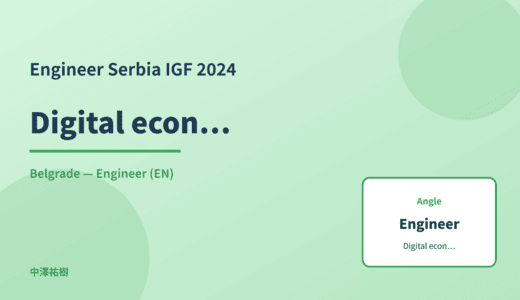 Engineer: Digital economy — Serbia IGF 2024 Belgrade