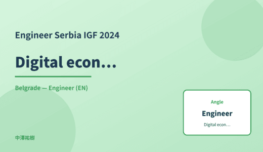 Engineer: Digital economy — Serbia IGF 2024 Belgrade