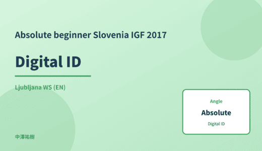Absolute beginner: Digital ID — Slovenia IGF 2017 Ljubljana WS