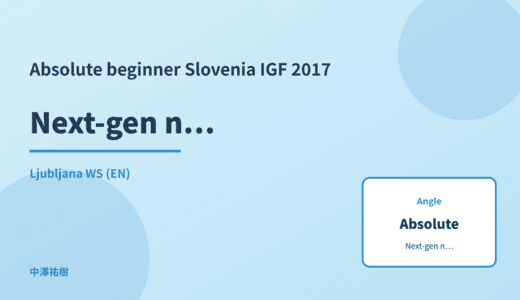 Absolute beginner: Next-gen network infrastructure — Slovenia IGF 2017 Ljubljana WS