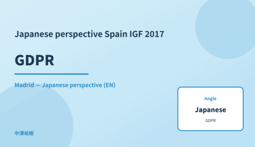 Japanese perspective: GDPR — Spain IGF 2017 Madrid